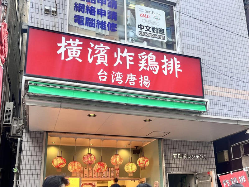 10:00 元町・中華街へ到着, 10:00 『謝甜記』で名物のお粥を堪能, 11:00 定番であり王道！まずは元町・中華街での食べ歩きを満喫して！ , 12:00 食べるだけじゃない！占いで新たな自分に出会う体験, 13:00 ここでしか買えない味や“出来立て“も楽しめる『ベビースターランド』, 14:00 『悟空茶荘』で歩き疲れた足を休憩, 16:00 中華街ならではの珍しいお土産探し, 17:00 『関帝廟』で心を整えるひととき