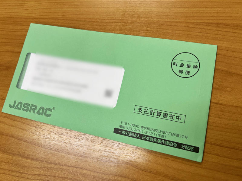 ・テレビでかかった経緯, ・おさらい「テレビ使用での印税はこう決まる」, ・支払計算書を開けてみた, ・少ないか多いかは捉え方次第