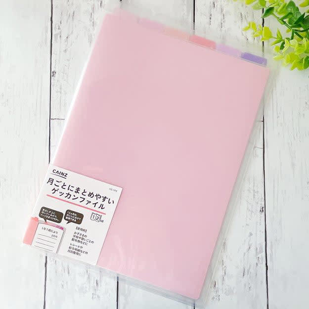 無印良品では、A4サイズのクリアファイルが入る「優秀ケース」を販売中です。, 学校のプリントや提出書類などの整理に使えます。, ランドセルの整理整頓にぴったり！, デスクの整理整頓から持ち運びまで、職場でも使い勝手ばつぐんなんです。, 病院セットを収納して、そのまま受診するとスムーズ。, カラーも5色あるから、推しカラーで選ぶのも楽しそう。, 公式サイトの星評価は4.8と高評価。使い勝手ばつぐんの書類ケースでした！, 書類整理なら、カインズの「月ごとにまとめやすいゲッカンファイル A4 ピンク」もおすすめです。, 領収書など、大切な書類を整理するのにピッタリ。