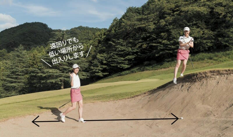 １.ボールの近くではなく手前の低いところから入る, ２.撫でるようにならし後方に下がっていく, ３.葉っぱや小石は取り除いてOK, ４.大トラブルはアンプレアブルを活用, 女性やビギナーには④がオススメ！