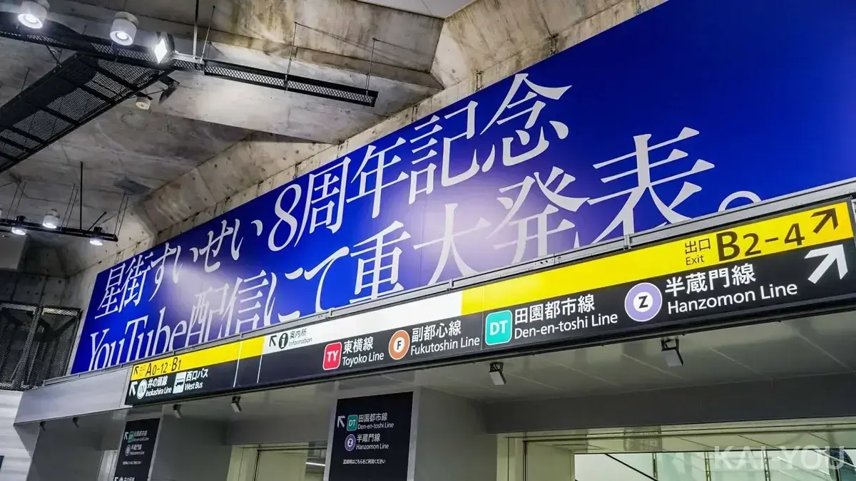星街すいせい最大規模のアリーナツアー、ミドグラ2ndライブも決定, 星街すいせい、8周年記念ライブで決断を語る「越えなければいけない壁はたくさん」, 運営会社カバー、星街すいせいの飛躍はVTuber業界全体に「重要な役割」, 個人活動からスターへの階段を駆け上がる星街すいせい, 渋谷駅ハチ公前に星街すいせい 巨大な広告も話題に