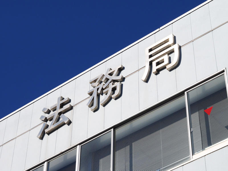 相続土地国庫帰属制度とは何か, 制度創設の背景と目的, 誰が利用できるのか, 引き取ってもらえない土地は？, 「意外と高い？」最新統計から見る承認率, 費用と所要期間は、ある程度の覚悟が必要, 負担とリスクからの解放