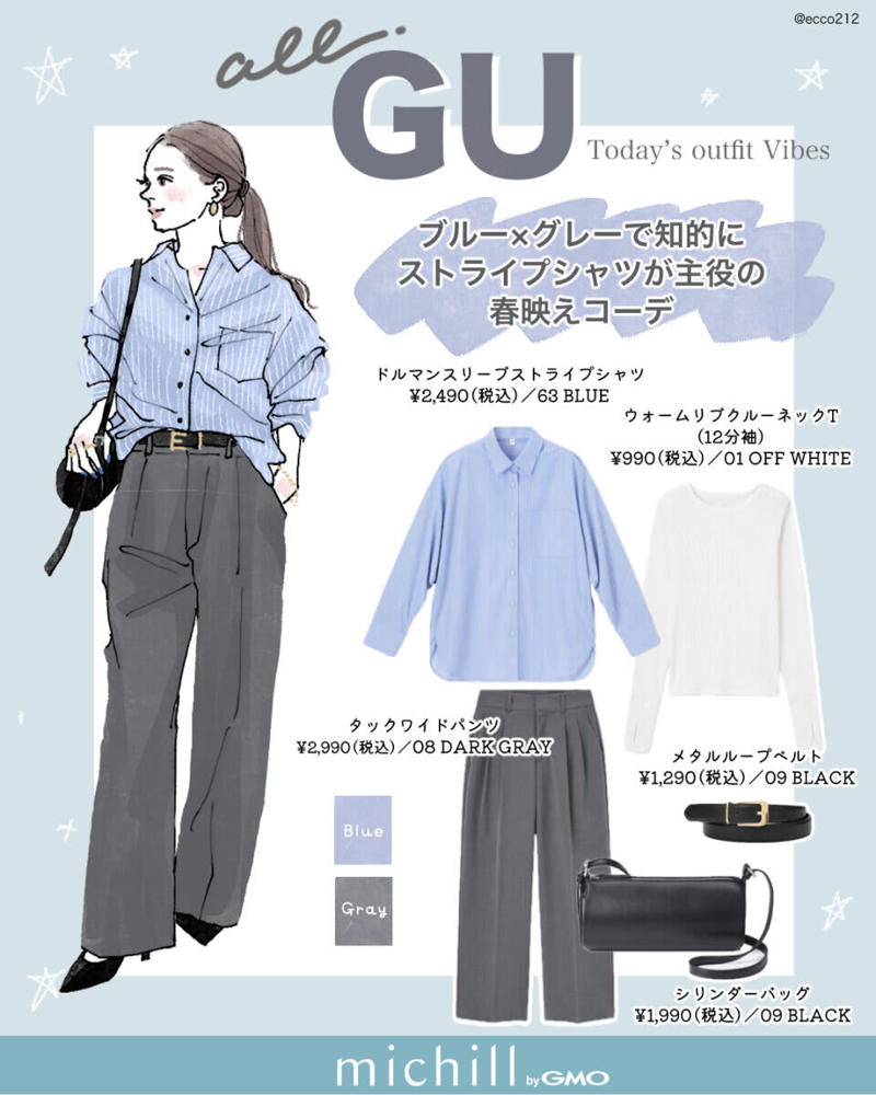 この春、大人女子が頼れるのは「グレー×春色」, グレーのグラデーションで差がつく♡洗練デニムコーデ, ウォッシャブルテーラードジャケットZ／06 GRAY, スウェットライクニットオーバーサイズプルオーバー／04 GRAY, バレルレッグジーンズ／65 BLUE, グレー×ピンクで大人可愛い♡甘さ控えめきれいめカジュアル, シアーリブカーディガン／12 PINK, ドレープワイドパンツ／07 GRAY, ブルー×グレーで知的見え♡ストライプシャツコーデ, ドルマンスリーブストライプシャツ／63 BLUE, タックワイドパンツ／08 DARK GRAY, ニュアンスグリーンで垢抜け♡春のきれいめ配色コーデ, ソフトシアーカーディガンQ／06 GRAY, ソフトシアークルーネックT長袖／52 GREEN, チノタックバレルパンツQ／32 BEIGE, メンズアウターでこなれる♪甘辛ミックスの最旬スタイル, デニムワークジャケット／66 BLUE, ライトスウェットオーバーサイズT長袖／95 95, パフスウェットナロースカート／03 GRAY, 淡色トーンで軽やか♡グレー×ホワイトの春カジュアル, デニムオーバーサイズシャツ／07 GRAY, リブニットスクエアネックタンクトップ／30 NATURAL, パフスウェットバギーパンツ／30 NATURAL, グレー×オリーブで旬見え！きれいめミリタリーコーデ, パフスウェットオーバーサイズプルオーバー／03 GRAY, スーパーワイドカーゴパンツ／57 OLIVE