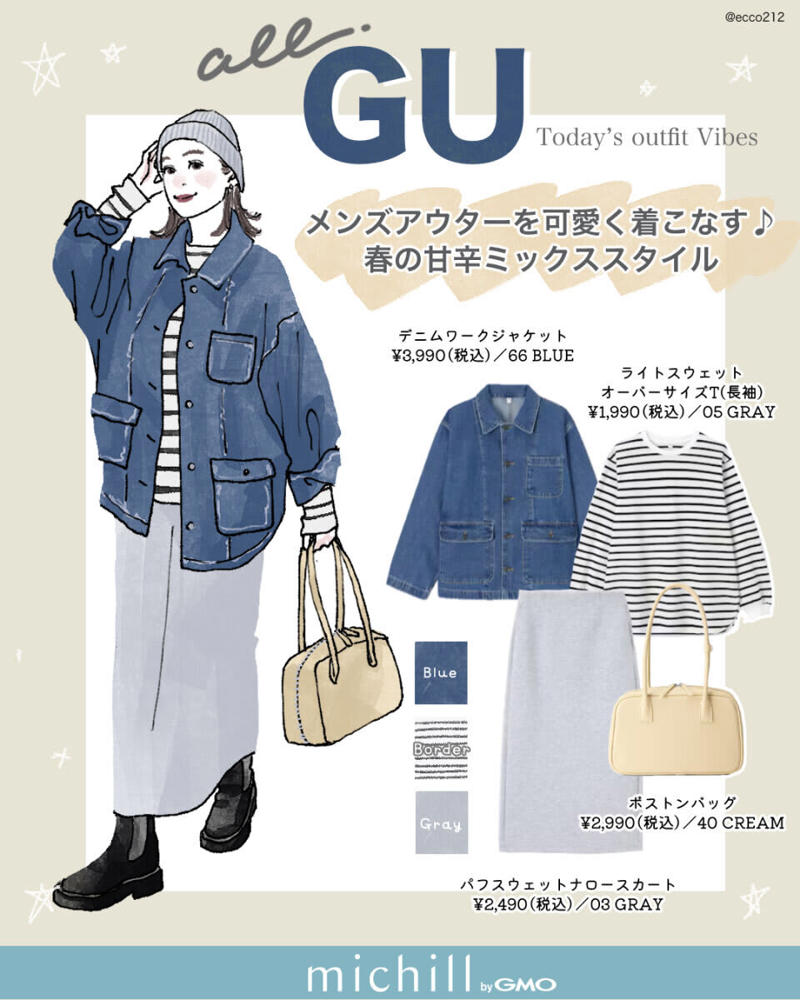 この春、大人女子が頼れるのは「グレー×春色」, グレーのグラデーションで差がつく♡洗練デニムコーデ, ウォッシャブルテーラードジャケットZ／06 GRAY, スウェットライクニットオーバーサイズプルオーバー／04 GRAY, バレルレッグジーンズ／65 BLUE, グレー×ピンクで大人可愛い♡甘さ控えめきれいめカジュアル, シアーリブカーディガン／12 PINK, ドレープワイドパンツ／07 GRAY, ブルー×グレーで知的見え♡ストライプシャツコーデ, ドルマンスリーブストライプシャツ／63 BLUE, タックワイドパンツ／08 DARK GRAY, ニュアンスグリーンで垢抜け♡春のきれいめ配色コーデ, ソフトシアーカーディガンQ／06 GRAY, ソフトシアークルーネックT長袖／52 GREEN, チノタックバレルパンツQ／32 BEIGE, メンズアウターでこなれる♪甘辛ミックスの最旬スタイル, デニムワークジャケット／66 BLUE, ライトスウェットオーバーサイズT長袖／95 95, パフスウェットナロースカート／03 GRAY, 淡色トーンで軽やか♡グレー×ホワイトの春カジュアル, デニムオーバーサイズシャツ／07 GRAY, リブニットスクエアネックタンクトップ／30 NATURAL, パフスウェットバギーパンツ／30 NATURAL, グレー×オリーブで旬見え！きれいめミリタリーコーデ, パフスウェットオーバーサイズプルオーバー／03 GRAY, スーパーワイドカーゴパンツ／57 OLIVE