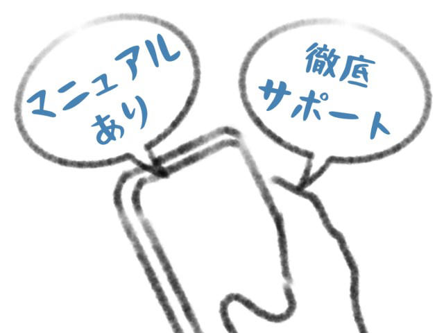 ・「誰にでもできる簡単なお仕事」とは, ・徐々に明らかになる事実, ・おかしいと気づけたはずのポイント, ・きっと知識は身を守る