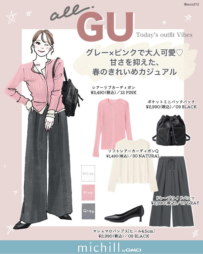 この春、大人女子が頼れるのは「グレー×春色」, グレーのグラデーションで差がつく♡洗練デニムコーデ, ウォッシャブルテーラードジャケットZ／06 GRAY, スウェットライクニットオーバーサイズプルオーバー／04 GRAY, バレルレッグジーンズ／65 BLUE, グレー×ピンクで大人可愛い♡甘さ控えめきれいめカジュアル, シアーリブカーディガン／12 PINK, ドレープワイドパンツ／07 GRAY, ブルー×グレーで知的見え♡ストライプシャツコーデ, ドルマンスリーブストライプシャツ／63 BLUE, タックワイドパンツ／08 DARK GRAY, ニュアンスグリーンで垢抜け♡春のきれいめ配色コーデ, ソフトシアーカーディガンQ／06 GRAY, ソフトシアークルーネックT長袖／52 GREEN, チノタックバレルパンツQ／32 BEIGE, メンズアウターでこなれる♪甘辛ミックスの最旬スタイル, デニムワークジャケット／66 BLUE, ライトスウェットオーバーサイズT長袖／95 95, パフスウェットナロースカート／03 GRAY, 淡色トーンで軽やか♡グレー×ホワイトの春カジュアル, デニムオーバーサイズシャツ／07 GRAY, リブニットスクエアネックタンクトップ／30 NATURAL, パフスウェットバギーパンツ／30 NATURAL, グレー×オリーブで旬見え！きれいめミリタリーコーデ, パフスウェットオーバーサイズプルオーバー／03 GRAY, スーパーワイドカーゴパンツ／57 OLIVE