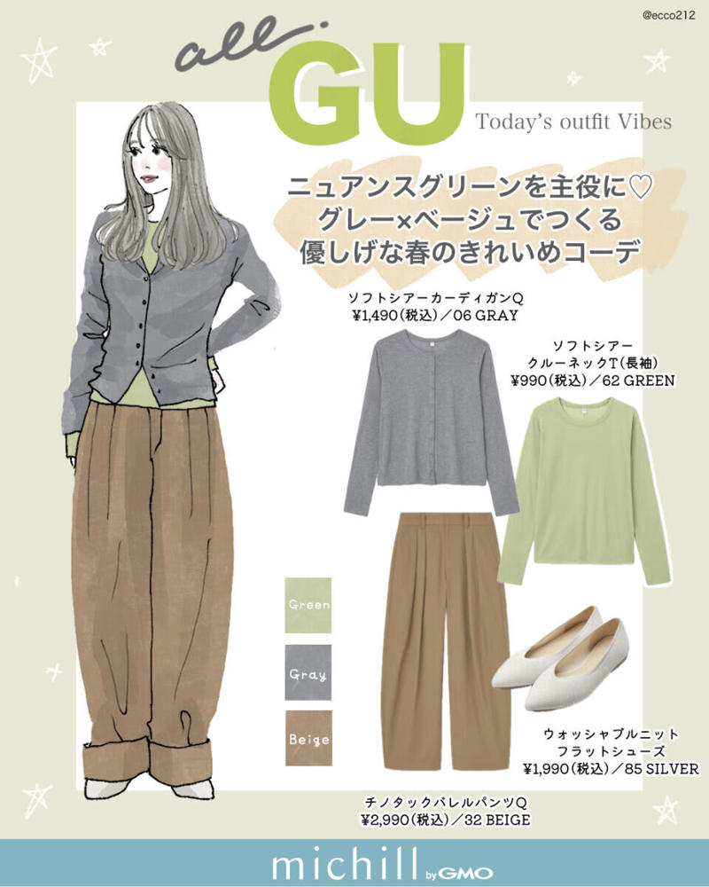 この春、大人女子が頼れるのは「グレー×春色」, グレーのグラデーションで差がつく♡洗練デニムコーデ, ウォッシャブルテーラードジャケットZ／06 GRAY, スウェットライクニットオーバーサイズプルオーバー／04 GRAY, バレルレッグジーンズ／65 BLUE, グレー×ピンクで大人可愛い♡甘さ控えめきれいめカジュアル, シアーリブカーディガン／12 PINK, ドレープワイドパンツ／07 GRAY, ブルー×グレーで知的見え♡ストライプシャツコーデ, ドルマンスリーブストライプシャツ／63 BLUE, タックワイドパンツ／08 DARK GRAY, ニュアンスグリーンで垢抜け♡春のきれいめ配色コーデ, ソフトシアーカーディガンQ／06 GRAY, ソフトシアークルーネックT長袖／52 GREEN, チノタックバレルパンツQ／32 BEIGE, メンズアウターでこなれる♪甘辛ミックスの最旬スタイル, デニムワークジャケット／66 BLUE, ライトスウェットオーバーサイズT長袖／95 95, パフスウェットナロースカート／03 GRAY, 淡色トーンで軽やか♡グレー×ホワイトの春カジュアル, デニムオーバーサイズシャツ／07 GRAY, リブニットスクエアネックタンクトップ／30 NATURAL, パフスウェットバギーパンツ／30 NATURAL, グレー×オリーブで旬見え！きれいめミリタリーコーデ, パフスウェットオーバーサイズプルオーバー／03 GRAY, スーパーワイドカーゴパンツ／57 OLIVE