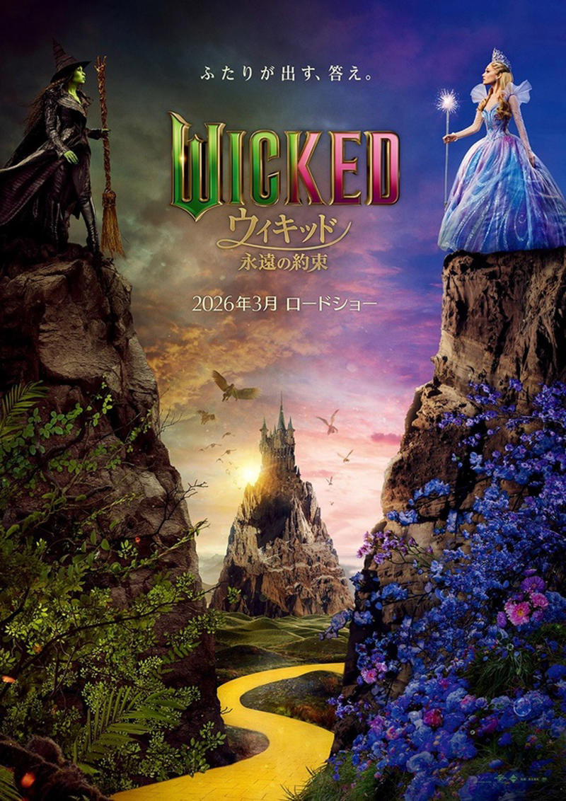 10位：『超かぐや姫！』(公開日：2026年2月20日), 9位：『教場 Requiem』(公開日：2026年2月20日), 8位：『ほどなく、お別れです』(公開日：2026年2月6日), 7位：『劇場版「暗殺教室」みんなの時間』(公開日：2026年3月20日), 6位：『君が最後に遺した歌』(公開日：2026年3月20日), 5位：『ウィキッド 永遠の約束』(公開日：2026年3月6日), 4位：『ゴールデンカムイ 網走監獄襲撃編』(公開日：2026年3月13日), 3位：『プロジェクト・ヘイル・メアリー』(公開日：2026年3月20日), 2位：『私がビーバーになる時』(公開日：2026年3月13日), 1位：『映画ドラえもん 新・のび太の海底鬼岩城』(公開日：2026年2月27日)