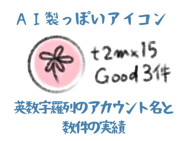 ・「誰にでもできる簡単なお仕事」とは, ・徐々に明らかになる事実, ・おかしいと気づけたはずのポイント, ・きっと知識は身を守る