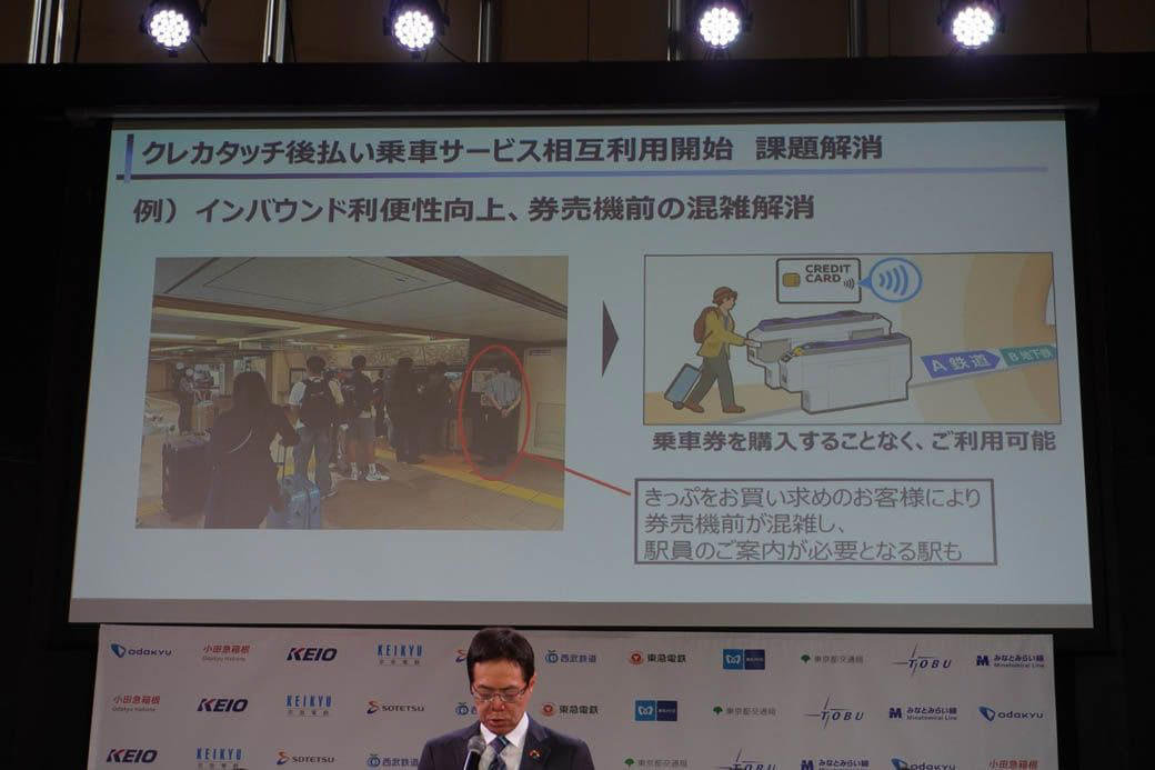 改札外乗換という「関東の壁」を越えた, インバウンドには朗報、だが国内は「残り2%」, JR東日本は参画せず、独自路線を歩む, バスは鉄道より先を行く, クレカ乗車は何を変えるのか