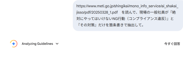 1. 文脈（コンテキスト）を注入して 「何の資料か」「誰の視点か」を定義する, 2. プロンプトはAIに書かせる！「メタプロンプト」で時短, AI自身が「LLMが最も動きやすい指示書」を生成してくれる, 検証と実行を分離し、トークン（コスト）の無駄撃ちを防げる, 属人化を排し、チームの「資産」にできる, 3. AIに根拠を出させて検証コストをハックする, 【まとめ】AIは「優秀な部下」、マイクロマネジメントなんていらない