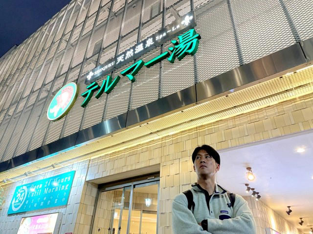 ・初めてのスパ銭1泊, ・風呂上りの一杯, ・雑魚寝のリアル, ・今回ご紹介した施設の詳細データ