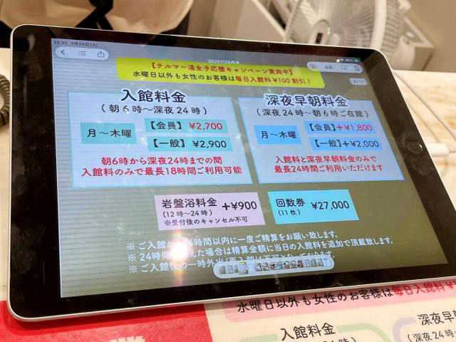 ・初めてのスパ銭1泊, ・風呂上りの一杯, ・雑魚寝のリアル, ・今回ご紹介した施設の詳細データ