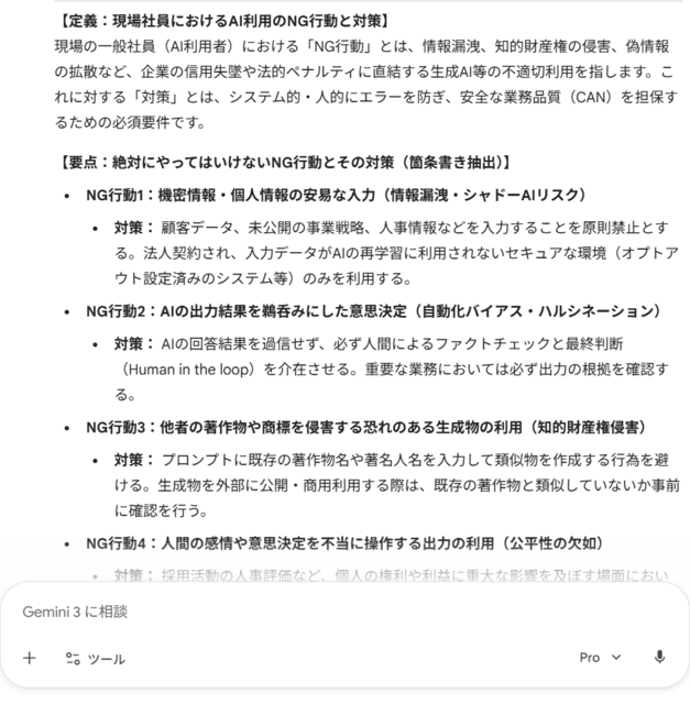 1. 文脈（コンテキスト）を注入して 「何の資料か」「誰の視点か」を定義する, 2. プロンプトはAIに書かせる！「メタプロンプト」で時短, AI自身が「LLMが最も動きやすい指示書」を生成してくれる, 検証と実行を分離し、トークン（コスト）の無駄撃ちを防げる, 属人化を排し、チームの「資産」にできる, 3. AIに根拠を出させて検証コストをハックする, 【まとめ】AIは「優秀な部下」、マイクロマネジメントなんていらない