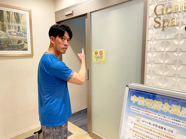 ・初めてのスパ銭1泊, ・風呂上りの一杯, ・雑魚寝のリアル, ・今回ご紹介した施設の詳細データ