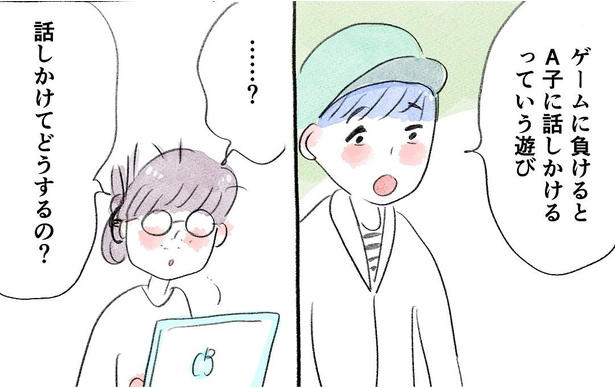 「ただのノリ」で誰かを傷つける、男子特有の空気, “男らしさ”の裏で育つ、競争と優位性の会話, 「A子に話しかける遊び」が映し出す残酷さ, “からかわれる側”だった記憶は、大人になっても残る, 不快さは消えない。それでも背景を知って見え方は変わった, 自分の痛みを、息子にまっすぐ伝えた理由, 名前が変わっても、構造はあまり変わらない