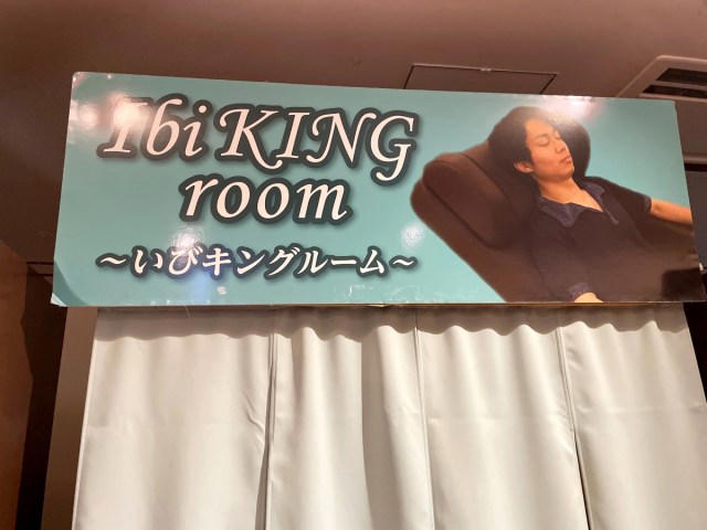 ・初めてのスパ銭1泊, ・風呂上りの一杯, ・雑魚寝のリアル, ・今回ご紹介した施設の詳細データ