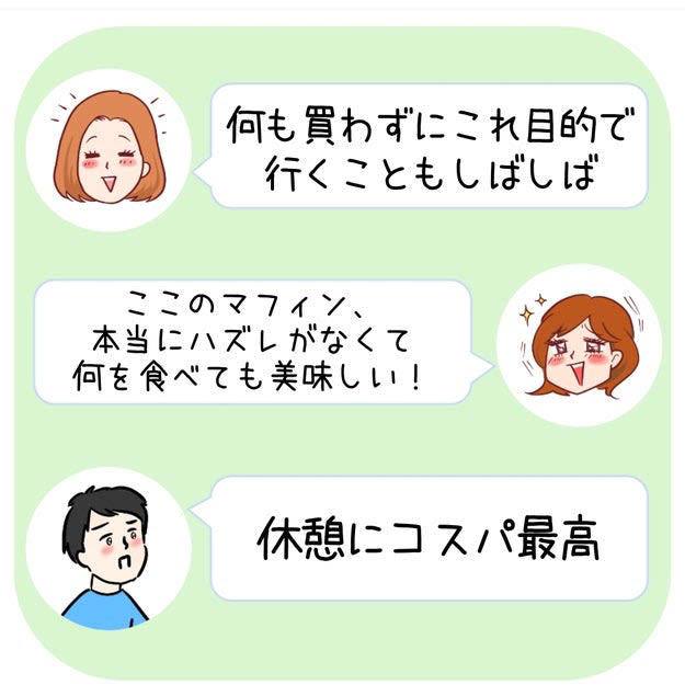 カインズで、マフィンがおいしいカフェを見つけました！, ホームセンターとは思えない、おしゃれなカフェ空間です！, コスパが高い、モーニングセットをいただきます！, 手作り感たっぷりの、ふわふわマフィンでした！, 香り高いコーヒーとマフィンは相性ばつぐん！, マフィンは単品でもセットでも購入可能です！, 穴場のカフェを発見した気分です！, コーヒーがお好きなら、シャトレーゼの「深煎り珈琲ゼリー入りカフェラテバー6本入」もおすすめです。, カフェラテアイスには、細かなコーヒーゼリーが練り込まれています。