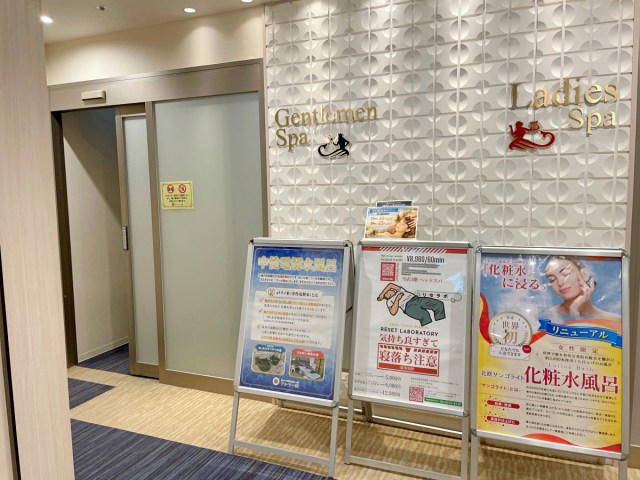 ・初めてのスパ銭1泊, ・風呂上りの一杯, ・雑魚寝のリアル, ・今回ご紹介した施設の詳細データ
