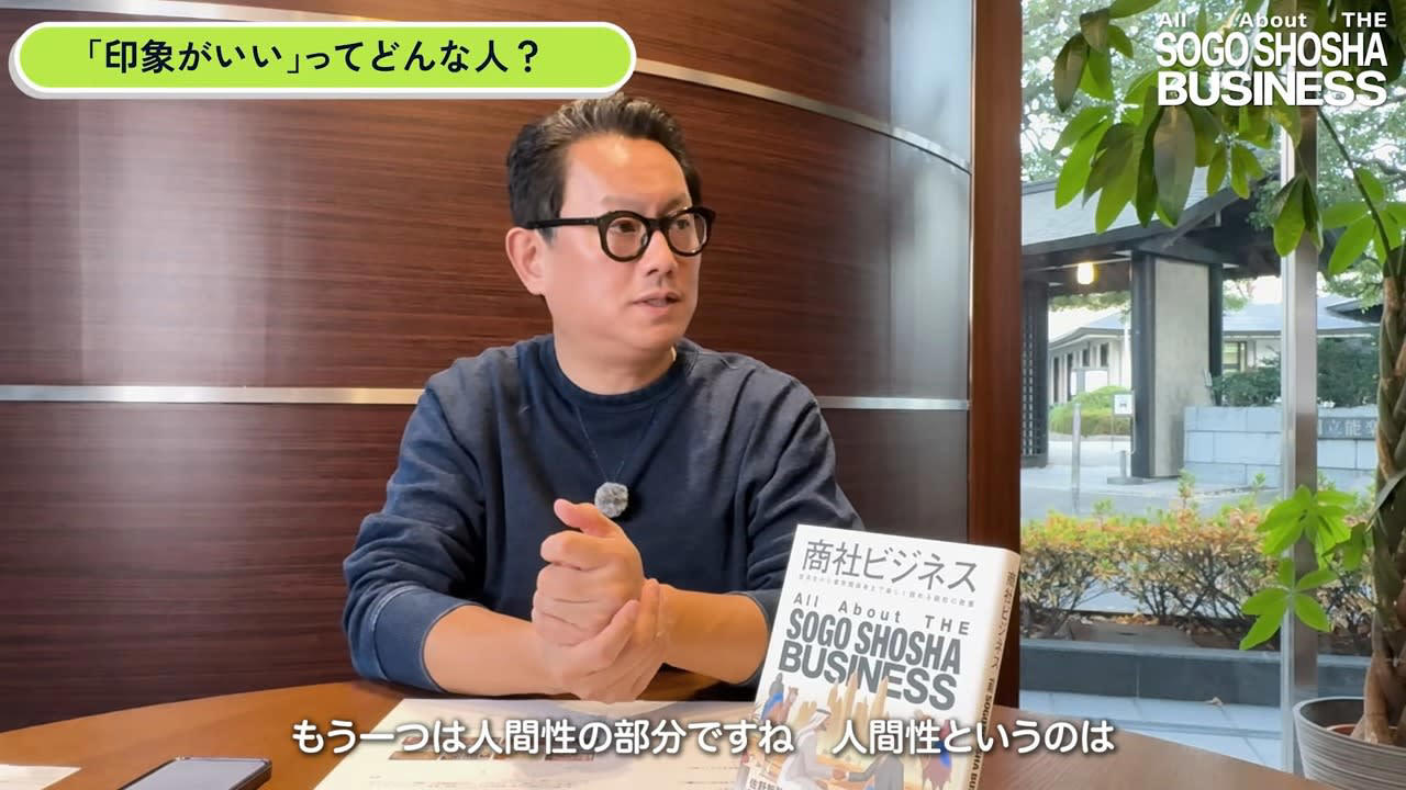 元伊藤忠の人事が明かす「優秀な学生」の3つの特徴, AIを使ったES、どう思う？, コミュニケーション力の鍛え方, 「1文1メッセージ」が重要, 「自己PR」と「面接官が受けた印象」が合致しないケースが多い