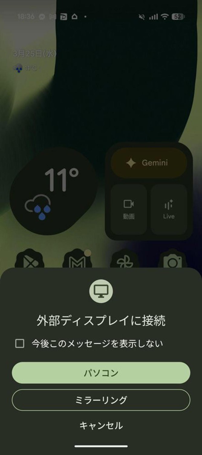 ディスプレイとケーブル接続するだけでOK、マウスやキーボードも必要, 複数アプリの同時利用が可能、デスクトップ切り替えも, ドラッグ&amp;ドロップ不可、深く使うならGalaxyもオススメ, 今後のPixelシリーズのデスクトップモード機能に期待