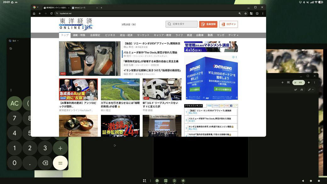 ディスプレイとケーブル接続するだけでOK、マウスやキーボードも必要, 複数アプリの同時利用が可能、デスクトップ切り替えも, ドラッグ&amp;ドロップ不可、深く使うならGalaxyもオススメ, 今後のPixelシリーズのデスクトップモード機能に期待