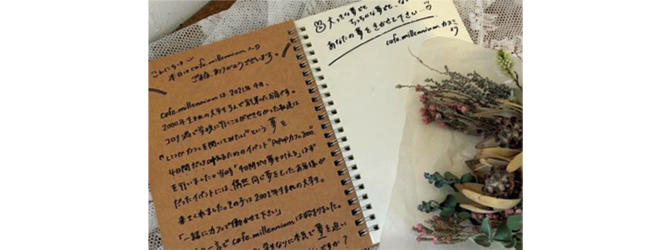 コロナ禍、目標を失った大学２年次、 友人から誘われてカフェを４日間限定OPEN！ , 知識ゼロからカフェ営業を本格スタート！ 本気でやってみた創業期 , 内定を得て、「カフェを続けたい。」と思い直す , カフェという場所が人々の「意志」「想い」をつなぐ, オシゴト神器