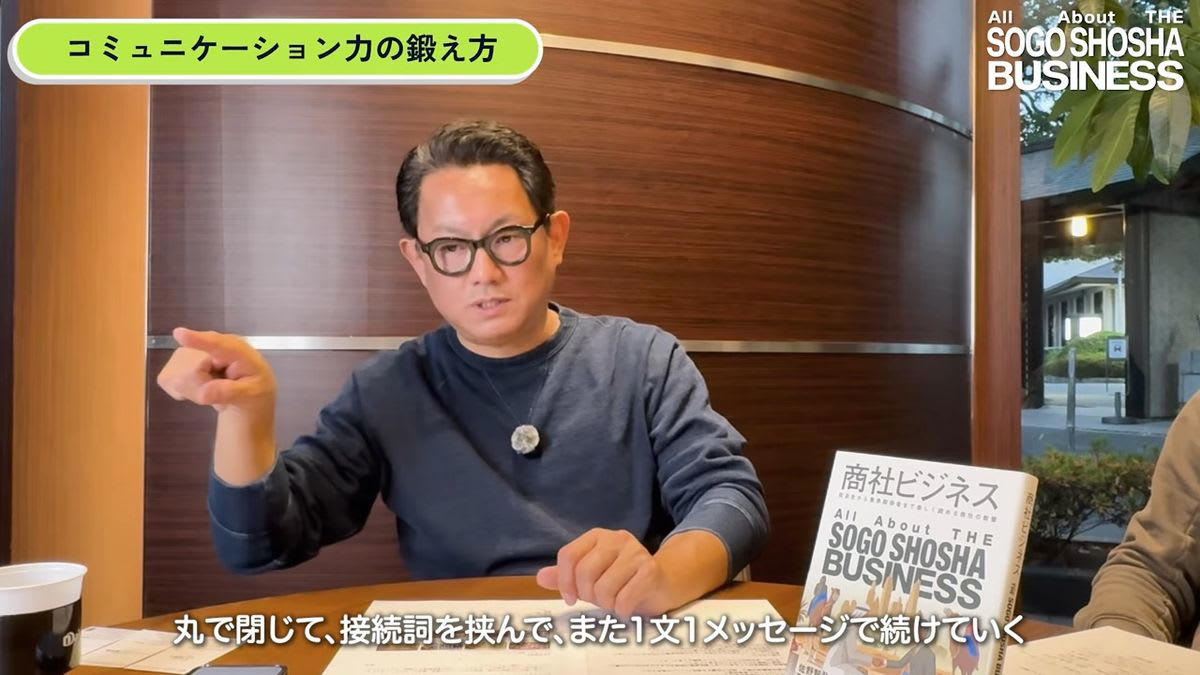 元伊藤忠の人事が明かす「優秀な学生」の3つの特徴, AIを使ったES、どう思う？, コミュニケーション力の鍛え方, 「1文1メッセージ」が重要, 「自己PR」と「面接官が受けた印象」が合致しないケースが多い