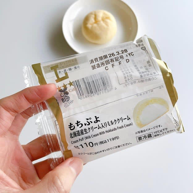 狩野英孝さんが、自身のYouTubeチャンネルで「おすすめのローソンスイーツ」を紹介しました！, 狩野さんが、「合格です」と太鼓判を押したスイーツがこちら！, 触った時に驚く、圧倒的なもちもち感。, 甘くてミルキーなクリームが、たまらなくおいしい！, クリームがたっぷり詰まっていて、持った時の重さにも納得！, 生地をひと口食べた時の衝撃がすごい！, 小ぶりなのに満足度の高い、“絶品もっちりスイーツ”でした！, クリームを堪能したいなら、コージーコーナーの「エクレア（カスタード）」もおすすめ！, カスタードクリームの濃厚な甘さがたまらない！