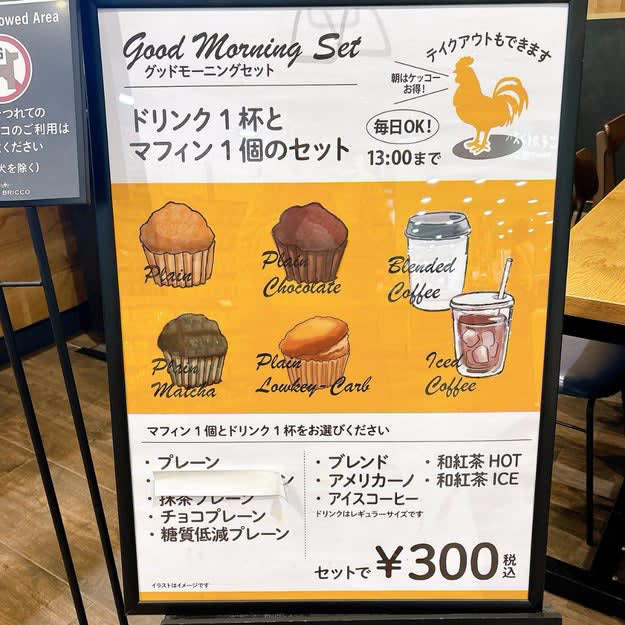 カインズで、マフィンがおいしいカフェを見つけました！, ホームセンターとは思えない、おしゃれなカフェ空間です！, コスパが高い、モーニングセットをいただきます！, 手作り感たっぷりの、ふわふわマフィンでした！, 香り高いコーヒーとマフィンは相性ばつぐん！, マフィンは単品でもセットでも購入可能です！, 穴場のカフェを発見した気分です！, コーヒーがお好きなら、シャトレーゼの「深煎り珈琲ゼリー入りカフェラテバー6本入」もおすすめです。, カフェラテアイスには、細かなコーヒーゼリーが練り込まれています。