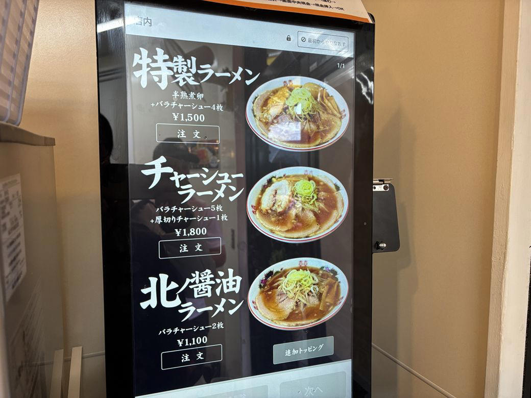 イベントへの出店依頼がすべての始まり, 安価な食材で「誰が食べても美味い」と感じる一杯を, 店名に込められた「遊び心と戦略」, 高い注目度に甘えるつもりはない