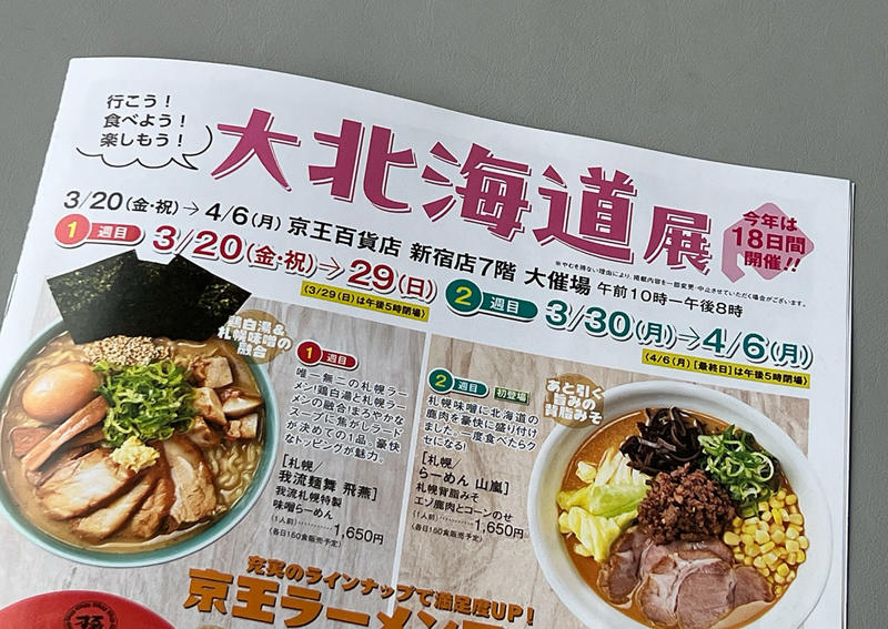 ・圧倒的な人の多さ, ・実際に食べてみた, ・ブラインドテスト的に食べ比べ, ・佐藤英典 → スノーミルクチーズの方が美味い, ・中澤星児 → お土産として渡すならスノーミルクチーズ, ・GO羽鳥 → スノーミルクチーズの方が美味い, ・原田たかし → スノーミルクチーズの方が美味い, ・Yoshio → 白い恋人の方が美味い, ・P.K.サンジュン → 白い恋人の方が美味い, ・あひるねこ → スノーミルクチーズの方が美味い, ・ジュンくん → 白い恋人の方が美味い, ・今回ご紹介したイベントの詳細データ