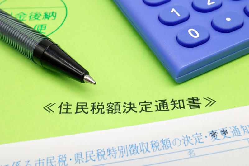 そもそも「住民税非課税世帯」とは？, 65歳以上の約4割が「住民税非課税世帯」って本当？, 【要件を整理】「住民税非課税世帯」に該当する3つのケースとは, 住民税非課税世帯になる「所得のボーダーライン」はいくら？, 【住民税非課税世帯になる年収】65歳以上の「単身・夫婦」ボーダーラインはいくら？, 【65歳以上・単身世帯】住民税がかからない「年収のボーダーライン」, 【65歳以上・夫婦世帯】住民税がかからない「年収のボーダーライン」, 「住民税非課税世帯」が受けられる「5つの優遇措置」とは？, 優遇措置1：国民健康保険料・介護保険料の減額措置, 優遇措置2：国民年金保険料の免除・納付猶予制度, 優遇措置3：医療費負担の軽減, 優遇措置4：子育て世帯に嬉しい保育料の無償化, 優遇措置5：高等教育の授業料減免・給付型奨学金, 制度を知ることが生活を守る第一歩に