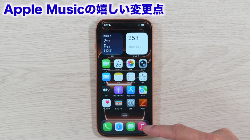 教えてくれたのは……みずおじさん, iOS 26.4で新機能が追加！, 1．コンサート情報の表示, 2．アルバムのジャケットのイメージに合わせたカラー表示