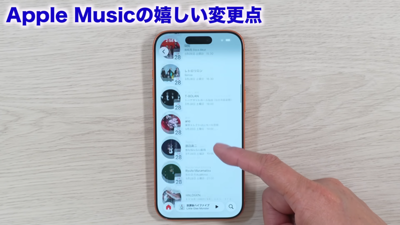 教えてくれたのは……みずおじさん, iOS 26.4で新機能が追加！, 1．コンサート情報の表示, 2．アルバムのジャケットのイメージに合わせたカラー表示