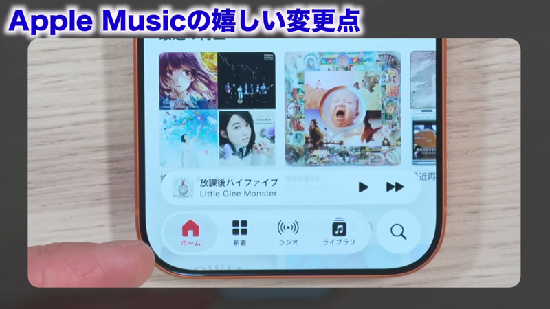 教えてくれたのは……みずおじさん, iOS 26.4で新機能が追加！, 1．コンサート情報の表示, 2．アルバムのジャケットのイメージに合わせたカラー表示