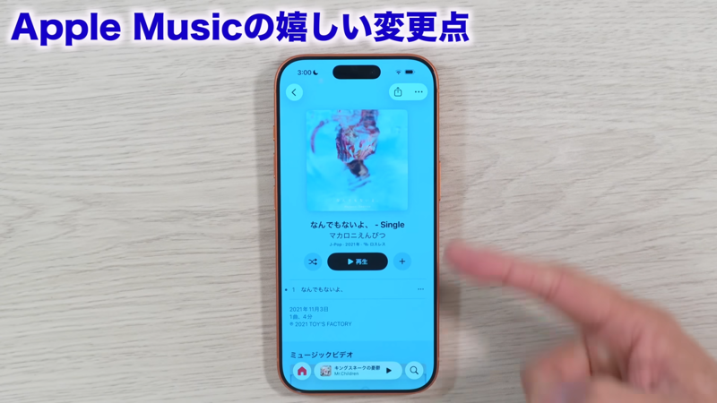 教えてくれたのは……みずおじさん, iOS 26.4で新機能が追加！, 1．コンサート情報の表示, 2．アルバムのジャケットのイメージに合わせたカラー表示