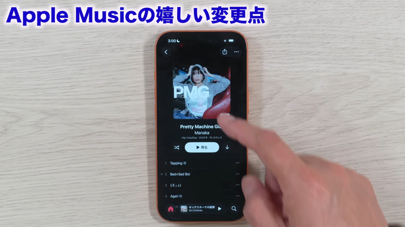 教えてくれたのは……みずおじさん, iOS 26.4で新機能が追加！, 1．コンサート情報の表示, 2．アルバムのジャケットのイメージに合わせたカラー表示