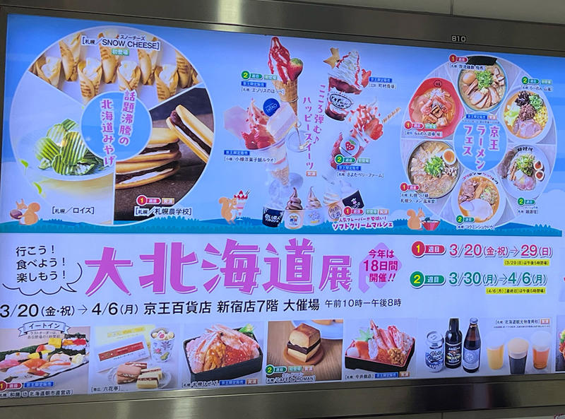・圧倒的な人の多さ, ・実際に食べてみた, ・ブラインドテスト的に食べ比べ, ・佐藤英典 → スノーミルクチーズの方が美味い, ・中澤星児 → お土産として渡すならスノーミルクチーズ, ・GO羽鳥 → スノーミルクチーズの方が美味い, ・原田たかし → スノーミルクチーズの方が美味い, ・Yoshio → 白い恋人の方が美味い, ・P.K.サンジュン → 白い恋人の方が美味い, ・あひるねこ → スノーミルクチーズの方が美味い, ・ジュンくん → 白い恋人の方が美味い, ・今回ご紹介したイベントの詳細データ