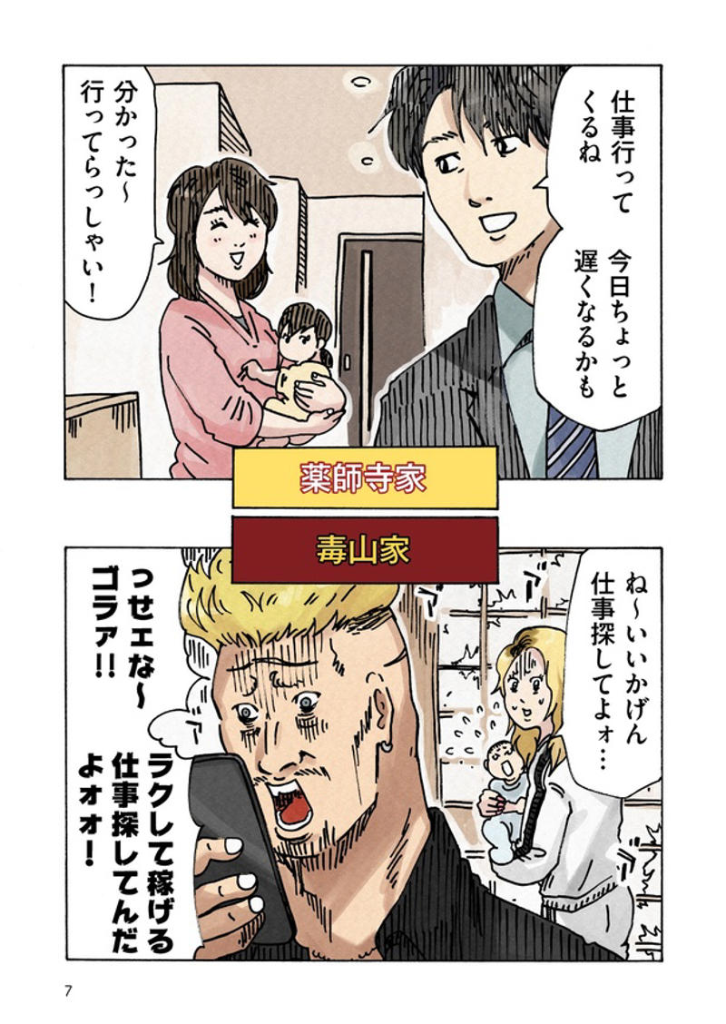 “終わり”を予感させた、義母のひと言, 見限れそうなのに、見限れない夫婦の温度差, “話を聞くふり”が家庭を壊していく, 壊れる家族と、壊れそうで踏みとどまる家族, “どちらかの家庭が崩壊する”の先にあるもの
