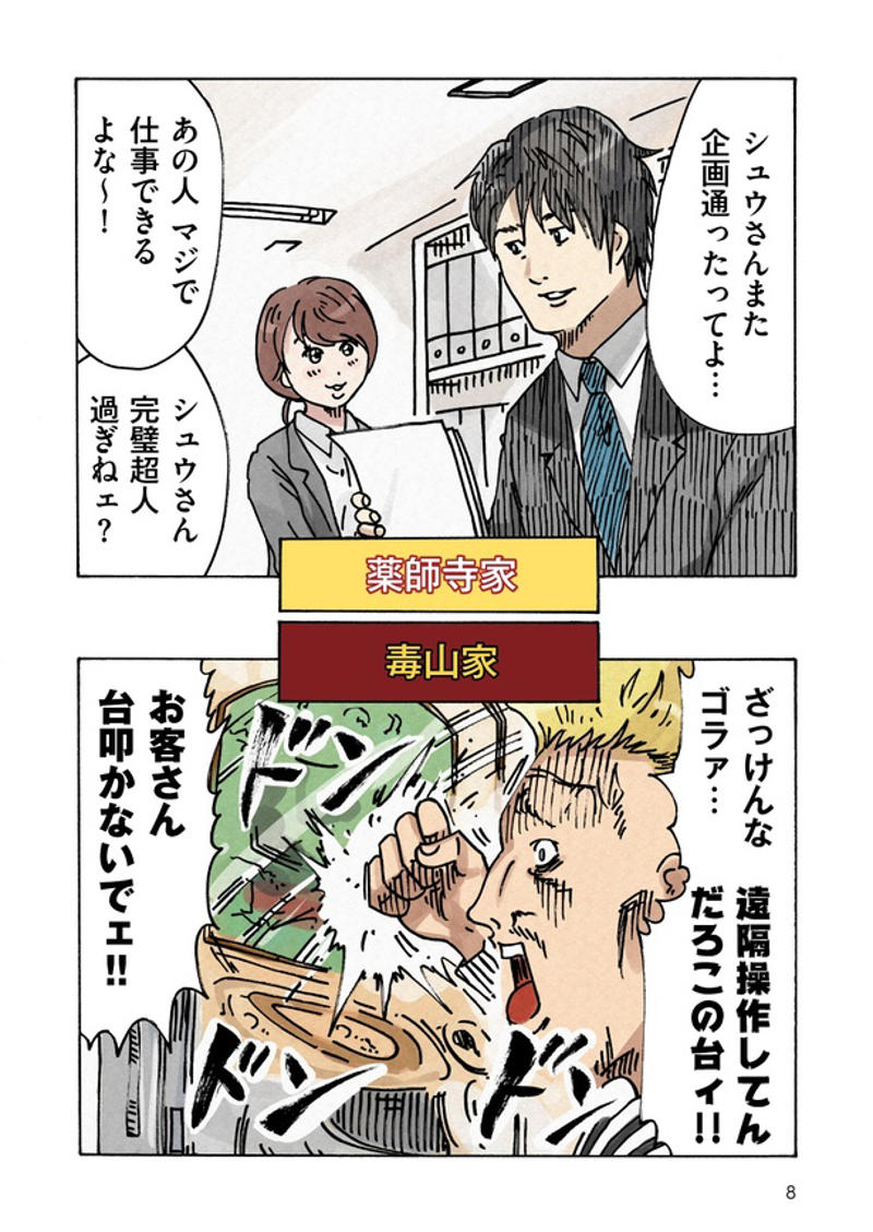 “終わり”を予感させた、義母のひと言, 見限れそうなのに、見限れない夫婦の温度差, “話を聞くふり”が家庭を壊していく, 壊れる家族と、壊れそうで踏みとどまる家族, “どちらかの家庭が崩壊する”の先にあるもの