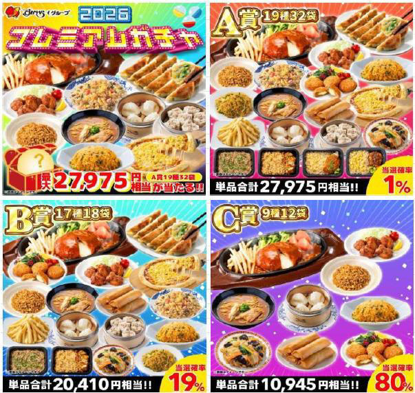 人気外食チェーン4社の惣菜が特別価格に, au PAYマーケット限定プレミアムグルメセット, au PAYマーケット限定プレミアムガチャ, 【Pontaパス会員限定】1万円オフフラッシュクーポン