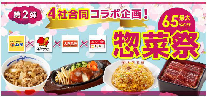 人気外食チェーン4社の惣菜が特別価格に, au PAYマーケット限定プレミアムグルメセット, au PAYマーケット限定プレミアムガチャ, 【Pontaパス会員限定】1万円オフフラッシュクーポン