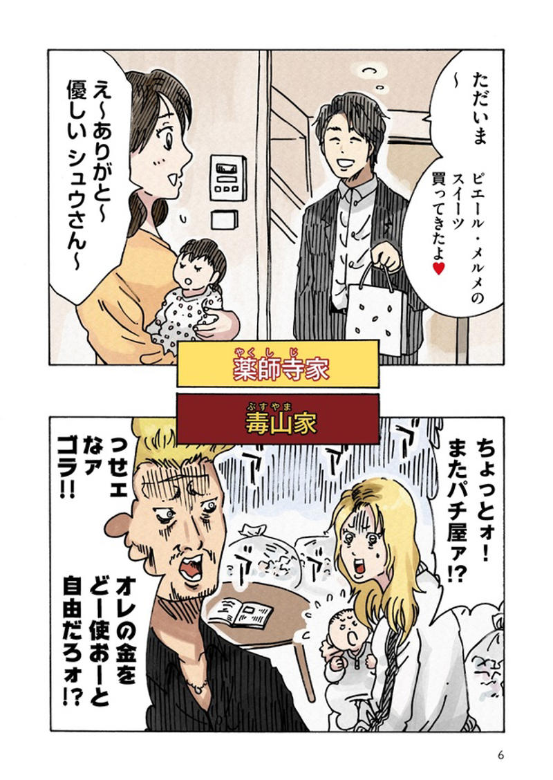 “終わり”を予感させた、義母のひと言, 見限れそうなのに、見限れない夫婦の温度差, “話を聞くふり”が家庭を壊していく, 壊れる家族と、壊れそうで踏みとどまる家族, “どちらかの家庭が崩壊する”の先にあるもの