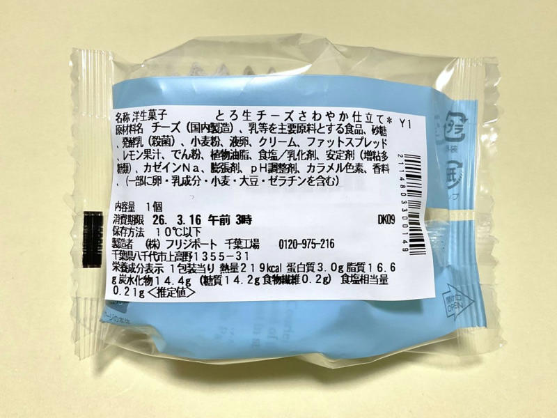 【3位】おなかペコペコのとき、これが正解。食べごたえ重視のりんごケーキ, 素朴だけどクセになる！ 腹持ち抜群のボリューム感, 【2位】ひと口でほっとする。"癒やし系ど真ん中"の上品ショコラ, カロリー150kcal！ 罪悪感なしの「ふわっほわ」食感, 【1位】「これが291円は反則では？」タルトのザクザク感まで完璧な本格派チーズケーキ, コンビニのレベルを超えた！ 専門店顔負けの"とろ生感", 【総評】気分に合わせて選べる、死角なしの神ラインナップ！