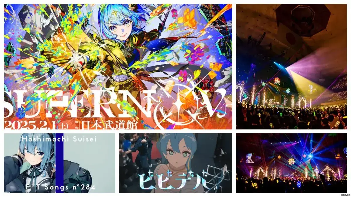 星街すいせい最大規模のアリーナツアー、ミドグラ2ndライブも決定, 星街すいせい、8周年記念ライブで決断を語る「越えなければいけない壁はたくさん」, 運営会社カバー、星街すいせいの飛躍はVTuber業界全体に「重要な役割」, 個人活動からスターへの階段を駆け上がる星街すいせい, 渋谷駅ハチ公前に星街すいせい 巨大な広告も話題に