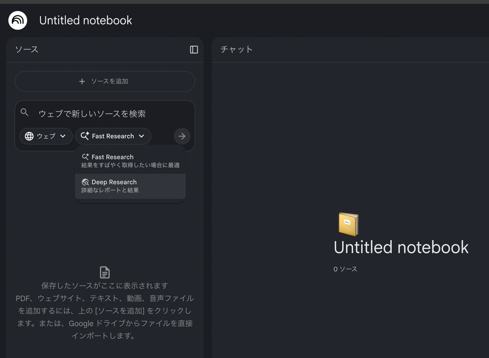 1. 資料がなくても大丈夫！Webから情報を自動収集, 2. AIポッドキャストに「ゲスト」として参戦（英語のみ）, 3. 手間いらず！個別のソースを瞬時に把握, 4. チャットに「特定のキャラクター」を与える, 5. 既存のスライドを「お手本」にして資料作成, 6. 自慢のノートを世界中にシェア, 7. 散らかったGoogleドライブの救世主に, 8. 質問に合わせて「参照する資料」を使い分ける, 9. 複雑な指示は「Googleドキュメント」で管理, 10. Gemini経由で「すべてのノート」を横断分析