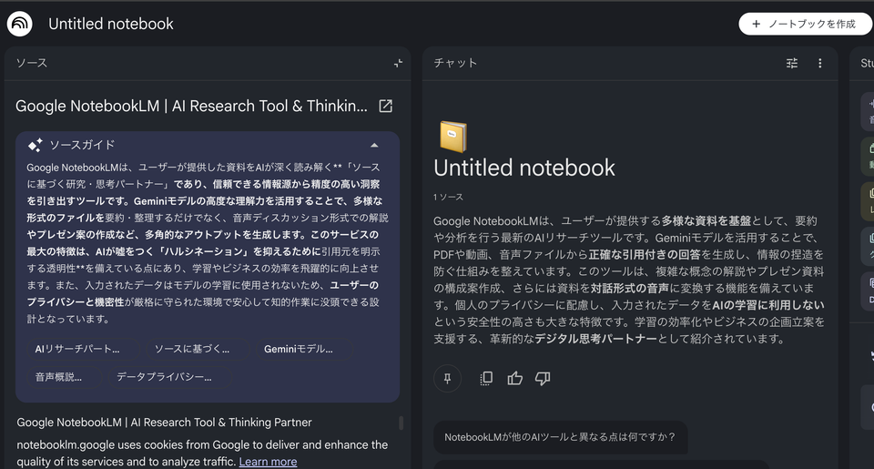 1. 資料がなくても大丈夫！Webから情報を自動収集, 2. AIポッドキャストに「ゲスト」として参戦（英語のみ）, 3. 手間いらず！個別のソースを瞬時に把握, 4. チャットに「特定のキャラクター」を与える, 5. 既存のスライドを「お手本」にして資料作成, 6. 自慢のノートを世界中にシェア, 7. 散らかったGoogleドライブの救世主に, 8. 質問に合わせて「参照する資料」を使い分ける, 9. 複雑な指示は「Googleドキュメント」で管理, 10. Gemini経由で「すべてのノート」を横断分析