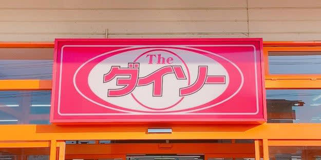 ダイソーでは、ハイクオリティな「ミニブロック」を販売しています。, 公式youtubeでおすすめされていた、ミニブロックシリーズです。, 程よい難易度で、楽しんで組み立てられます。, 懐かしい気持ちになる、ダンスゲーム機。, 本物のバイクを小さくしたような、リアルな作りが魅力。, フィギュアと組み合わせて、撮影するのも楽しいです。, 道具を用意しておくと、組み立てがスムーズ。, 種類が豊富で、いろいろ集めたくなりました！, オシャレな雑貨なら、イケアの「SPETSBOJ スペッツボイ テーブルランプ, 調光可能／イエロー」もおすすめ！, ベッドで本を読むときや、夜にリビングでくつろぐときに重宝しますよ。