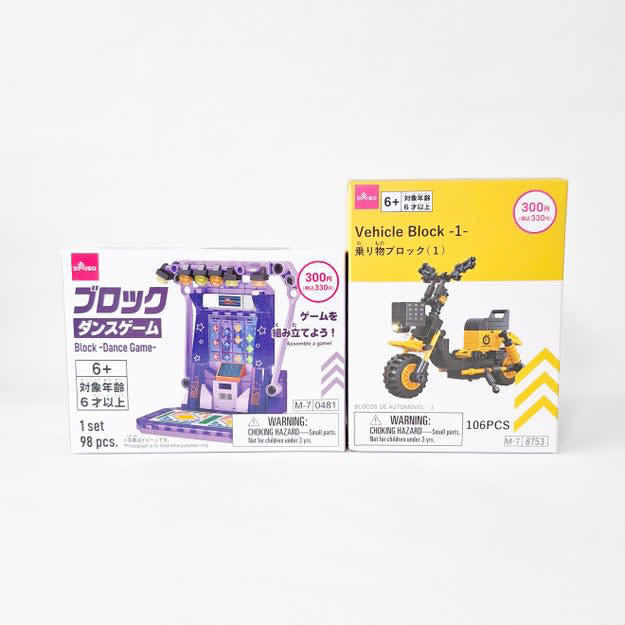ダイソーでは、ハイクオリティな「ミニブロック」を販売しています。, 公式youtubeでおすすめされていた、ミニブロックシリーズです。, 程よい難易度で、楽しんで組み立てられます。, 懐かしい気持ちになる、ダンスゲーム機。, 本物のバイクを小さくしたような、リアルな作りが魅力。, フィギュアと組み合わせて、撮影するのも楽しいです。, 道具を用意しておくと、組み立てがスムーズ。, 種類が豊富で、いろいろ集めたくなりました！, オシャレな雑貨なら、イケアの「SPETSBOJ スペッツボイ テーブルランプ, 調光可能／イエロー」もおすすめ！, ベッドで本を読むときや、夜にリビングでくつろぐときに重宝しますよ。